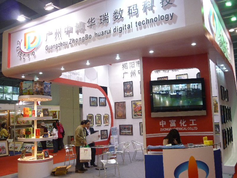 2010廣州婚紗攝影器材展覽會暨兒童攝影、主題攝影、相框相冊展覽會