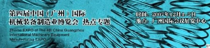 2008AFS亞洲緊固件、彈簧工業(yè)展覽會(huì)
