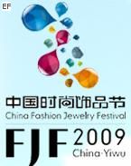 第四屆中國時(shí)尚飾品節(jié)暨中國國際時(shí)尚飾品博覽會(huì)