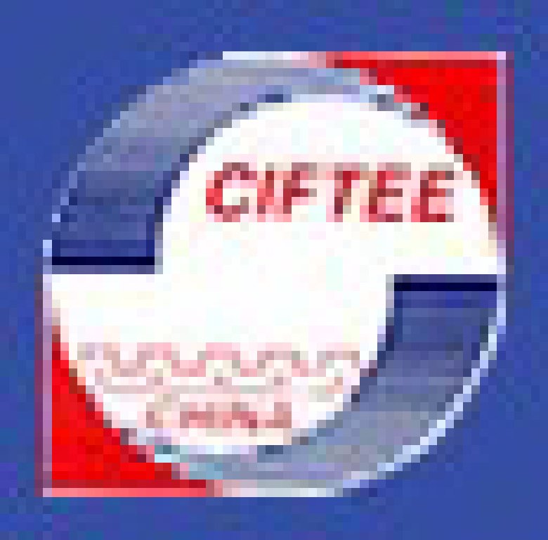 2011中國國際金融(銀行)技術暨設備展覽會