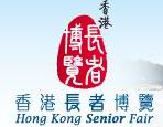 2012香港長者博覽會