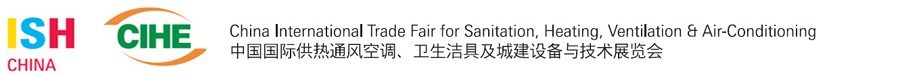 2013第十三屆中國（北京）國際供熱空調(diào)、衛(wèi)生潔具及城建設(shè)備與技術(shù)展覽會(huì)