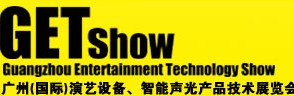 2014廣州（國(guó)際）演藝設(shè)備、智能聲光產(chǎn)品技術(shù)展覽會(huì)