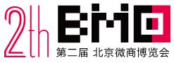 2017第二屆北京微商博覽會(huì)