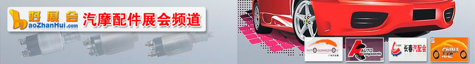 2025第二十一屆煙臺國際汽車工業(yè)展覽會